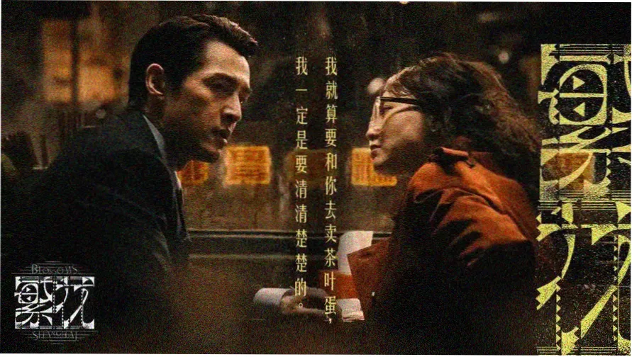 菠萝免费观看本周主推悬疑剧长夜渡口