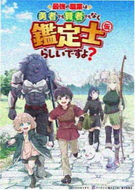 菠萝免费观看动漫新番灵植师